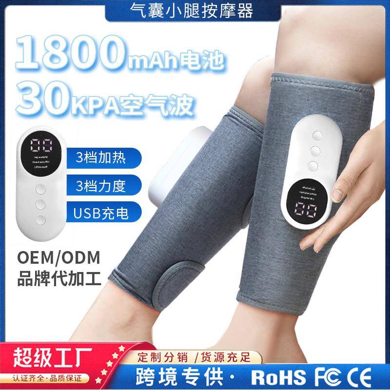 腿部按摩器多功能恒温热敷瘦腿仪空气波电动气压疏通仪小腿按摩器