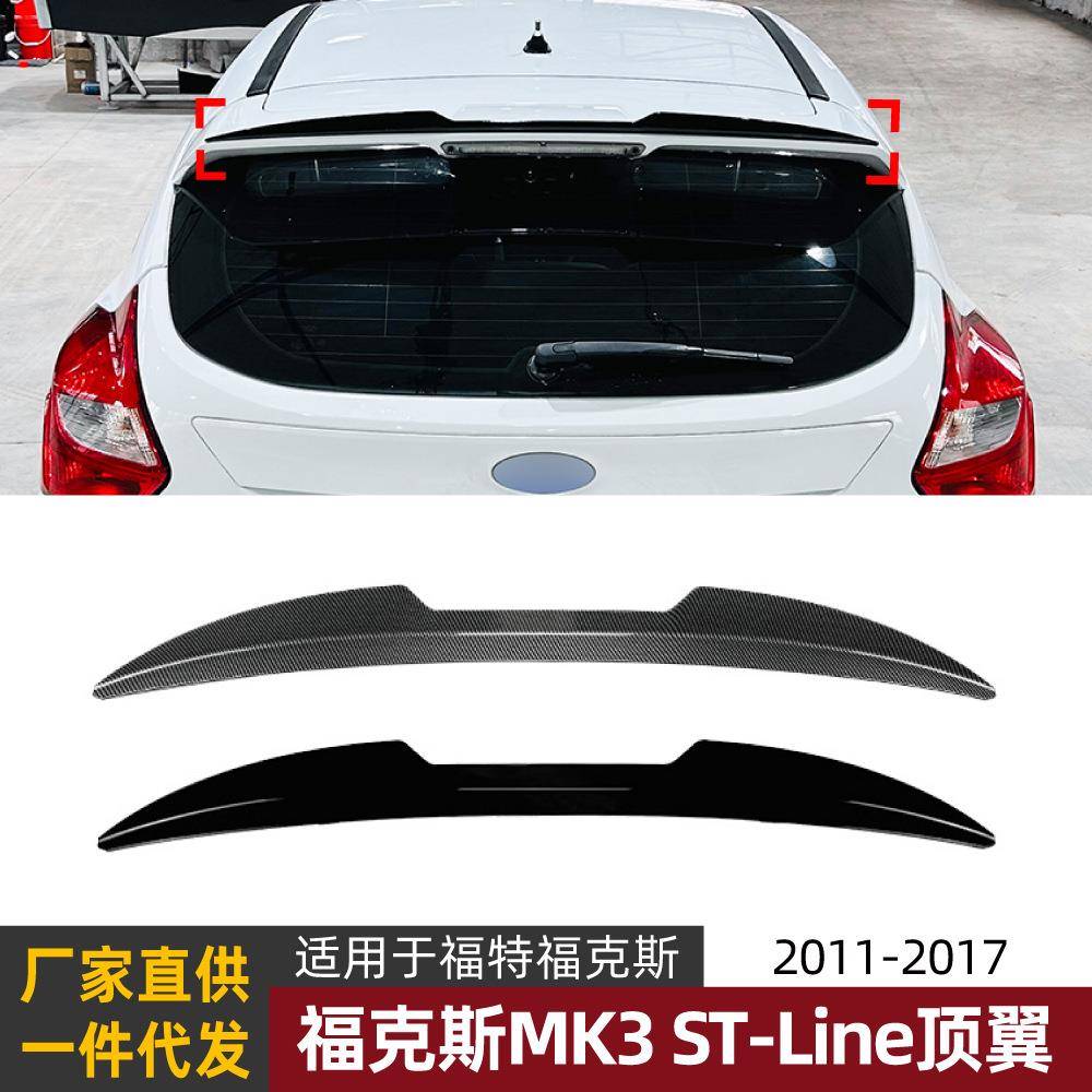适用福特福克斯focus mk3 st-line st 11-17款顶翼尾翼外饰改装件