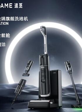 追觅H40Station家用热水洗地机高温速干双贴边吸拖洗烘一体扫地机
