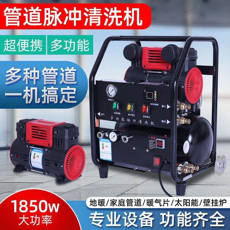 地暖清洗机脉冲洗全自动多功能地热自来水管道智能水弹弹射一体机