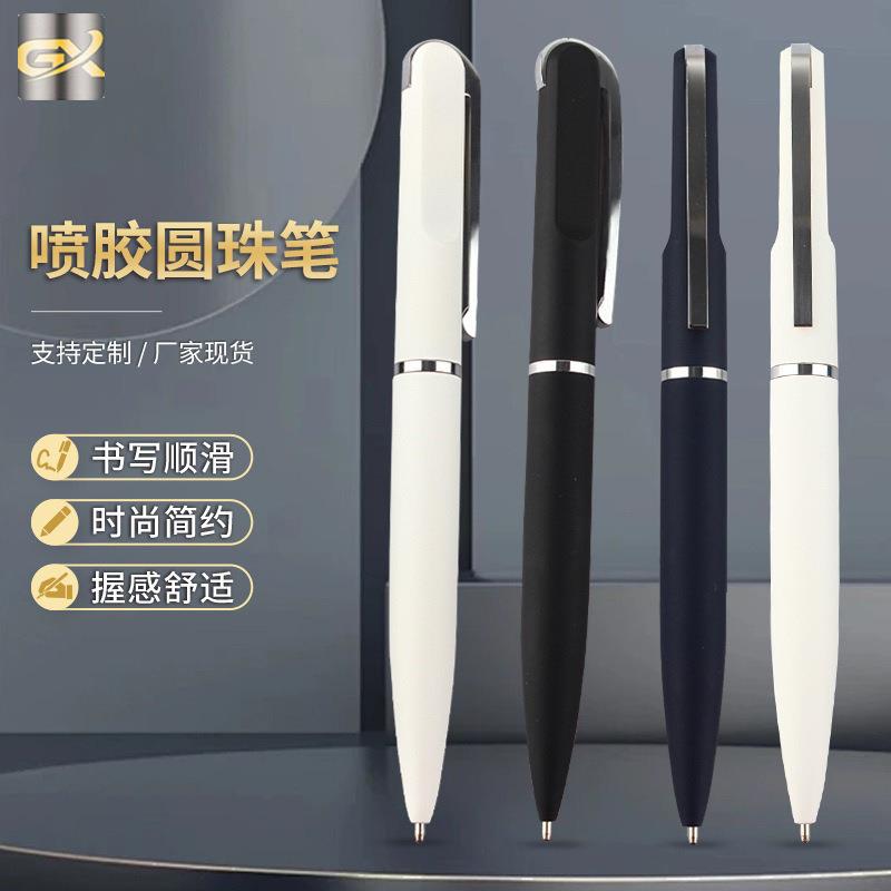 金属不锈钢笔杆旋转式喷胶圆珠笔书写顺畅不卡顿可替换笔芯圆珠笔