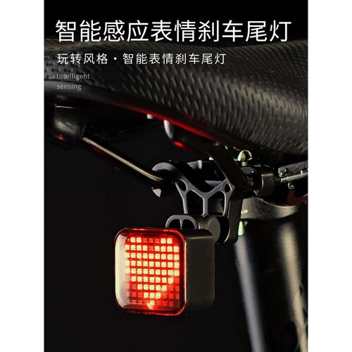 表情尾灯自行车灯智能感应刹车尾灯骑行灯公路车装备创意警示灯