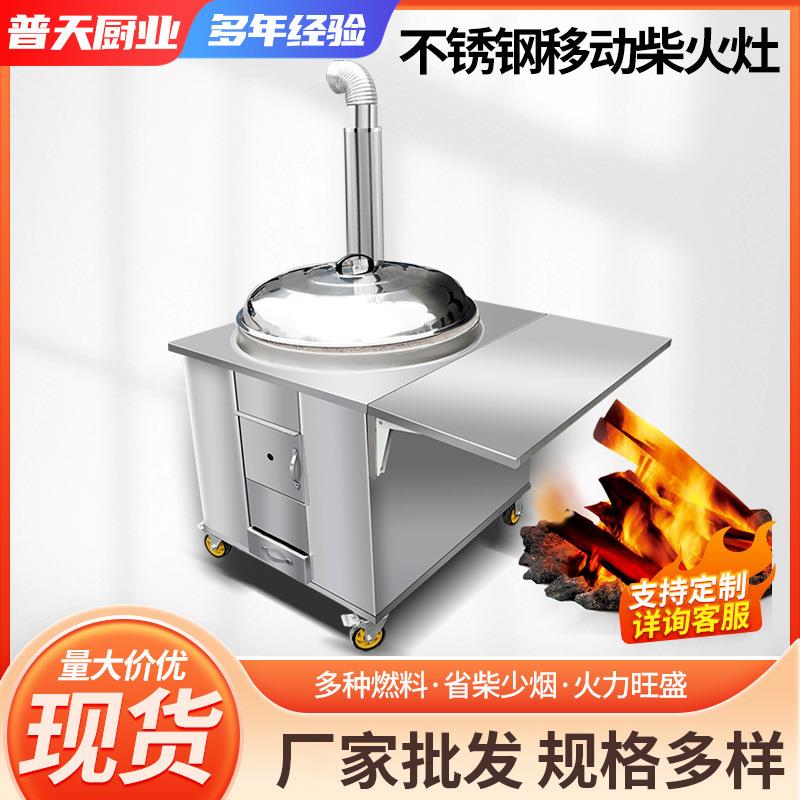 不锈钢移动柴火灶 农村家用农家乐大锅灶户外野炊移动柴火炉土灶