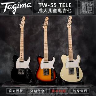 Tagima塔吉玛电吉他TW55Baby初学TELE儿童入门新手单双滚巴西进口