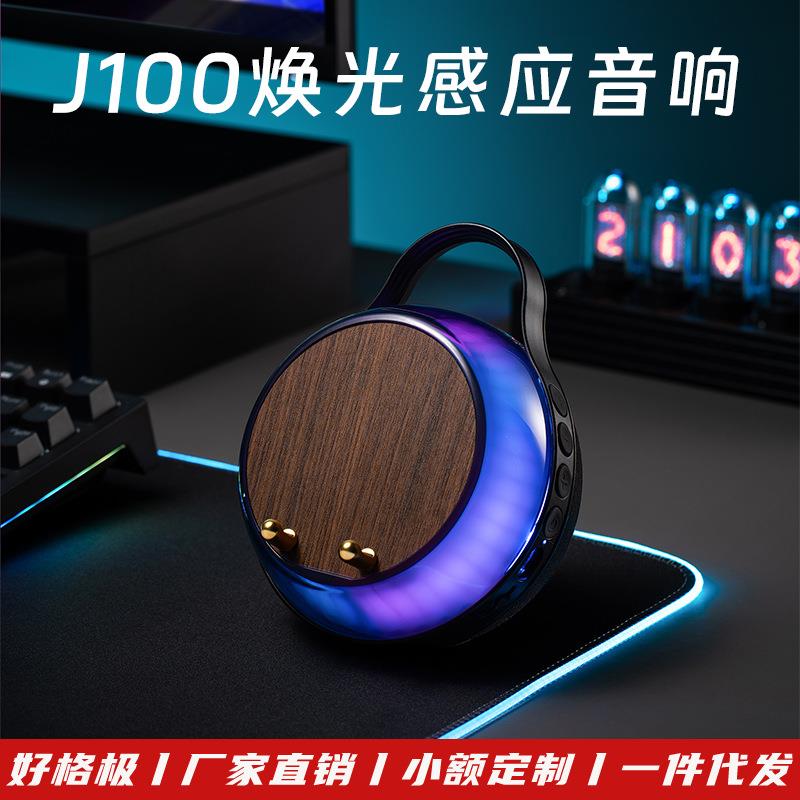 新款焕光感应音响 律动灯光户外派对手提小音响低音炮桌面小音箱