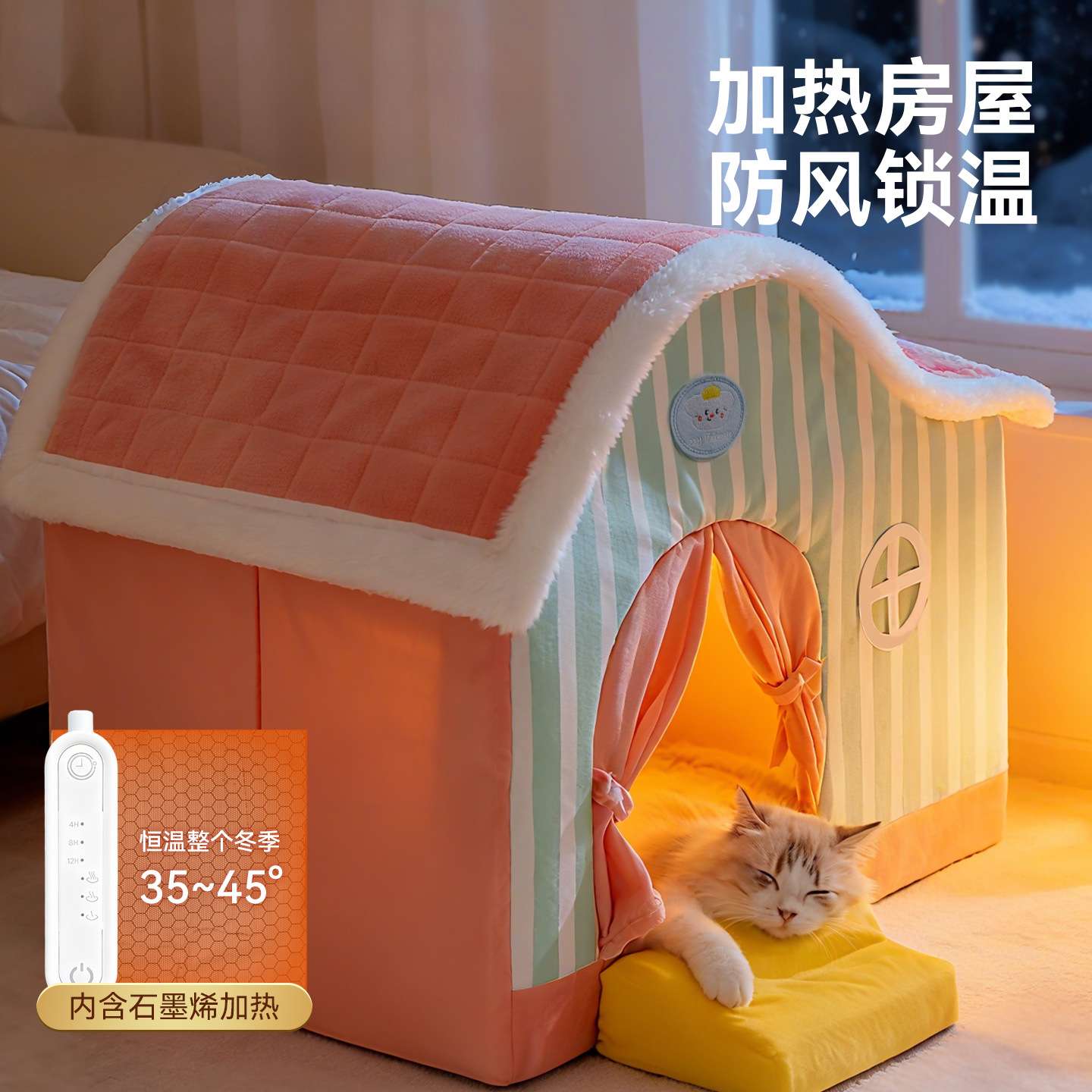 秋冬猫窝可加热全封闭房子窝封闭式猫屋中小型泰迪狗窝宠物窝用品