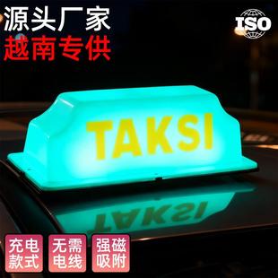 厂家新品强磁汽车车顶灯通用型车载的士灯车用装饰灯房车灯LED批