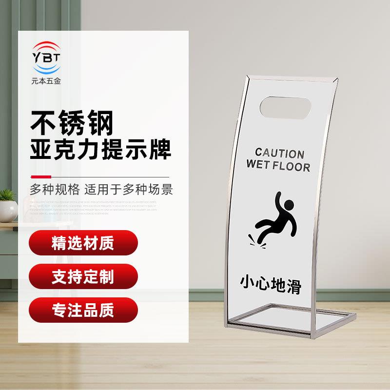 弧形亚克力l牌小心地滑提示告示牌正在维修清洁中酒店商场警示牌