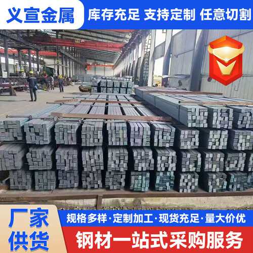 Q345冷拉方钢 扁钢 冷拉方钢冷拔扁钢 江苏Q355B冷拉扁钢厂