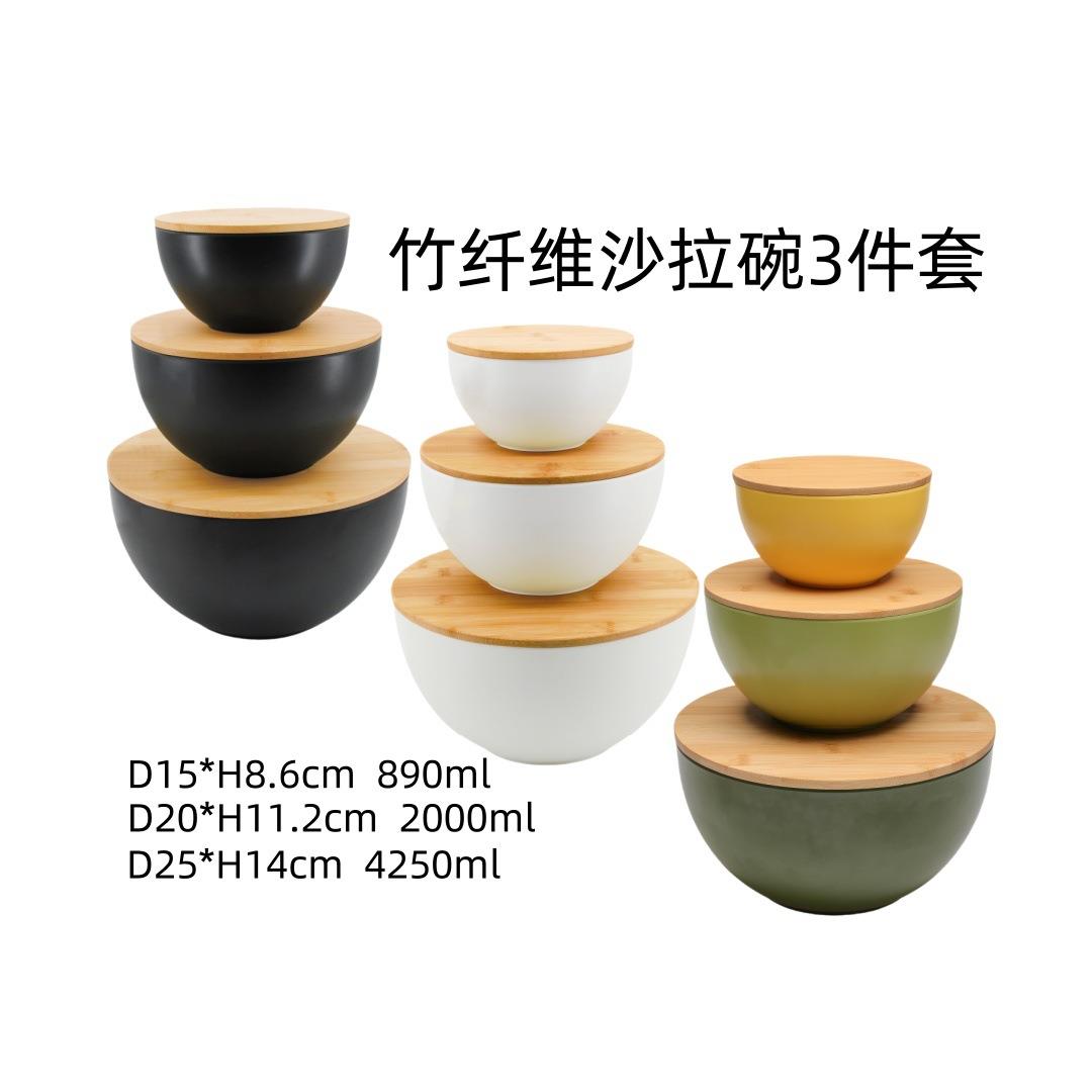 圆形竹纤维沙拉碗带竹盖可当菜板两用3件套密胺碗餐具环保材质
