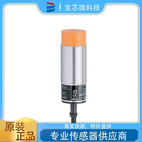 电感式接近开关 型号II0054 外壳材料特种钢PBT