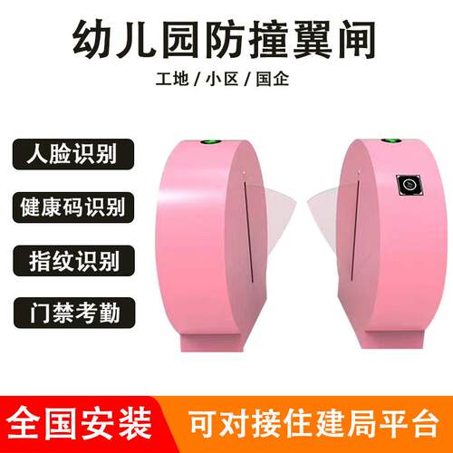 学校闸机幼儿园带语音播报名字防夹翼闸人脸识别无障碍翼闸门禁机