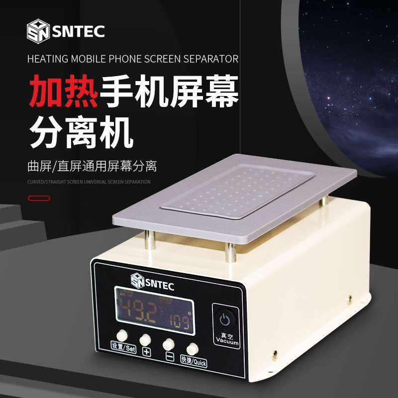 迷你型手机屏幕分离机曲直面真空分离机维修拆机加热台液晶拆屏器