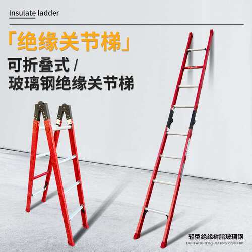 玻璃钢绝缘人字梯子加厚家用双侧平台梯折叠工程梯马梯电工用合梯