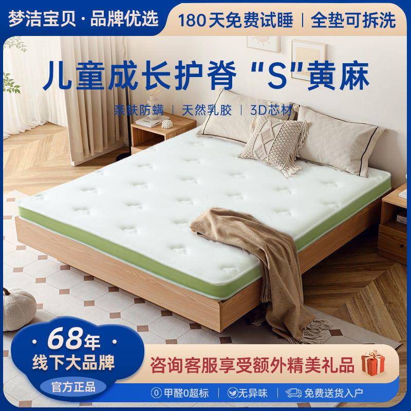 成长护脊椎儿童护脊棕垫天然S型黄麻环保偏硬进口乳胶床垫可