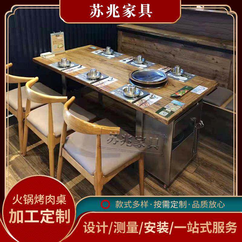 农乐园实木烤肉桌长方形电烤炭烤电磁炉一体烤肉火锅店餐桌椅组合
