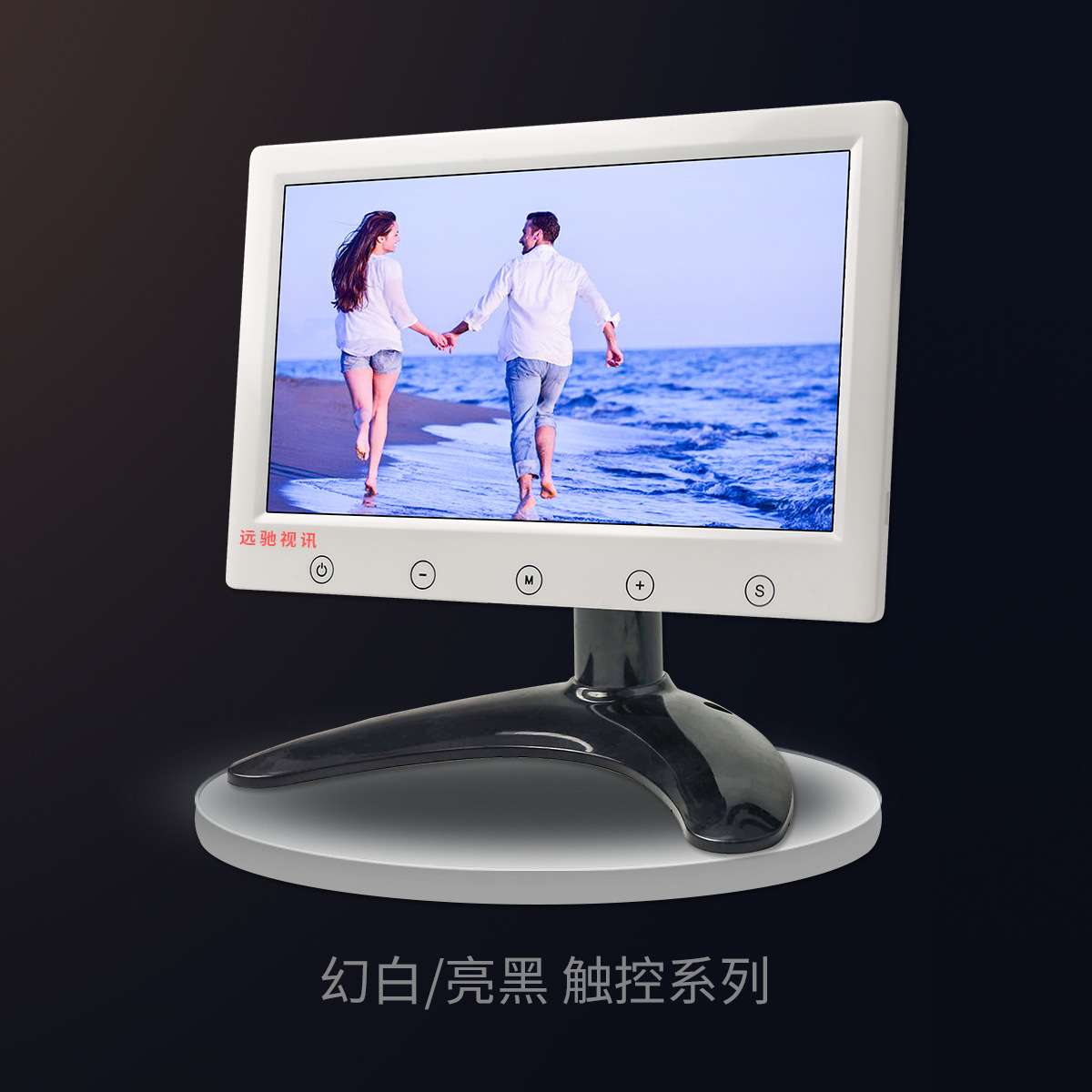 白色7寸监视器UV外壳 触摸按键 microHD VGA嵌入式显示器门禁监控