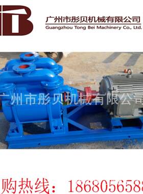 SK水环真空泵SK-3