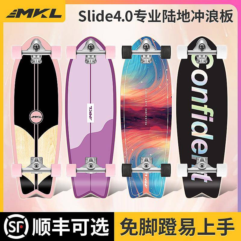 迈卡龙陆地冲浪板滑板初学者路冲板Slide冲浪免蹬滑雪练习陆冲板