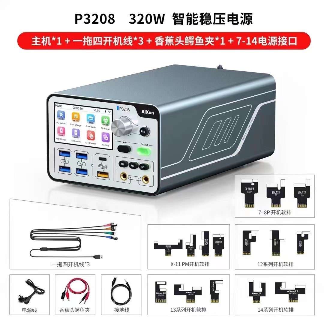P3208智能稳压电源表320W直流手机维修曲线电流表32V/8A可调