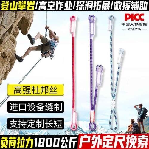 坎乐动力绳80/50牛尾户外攀岩速降救生保护器挽索防坠落保护器