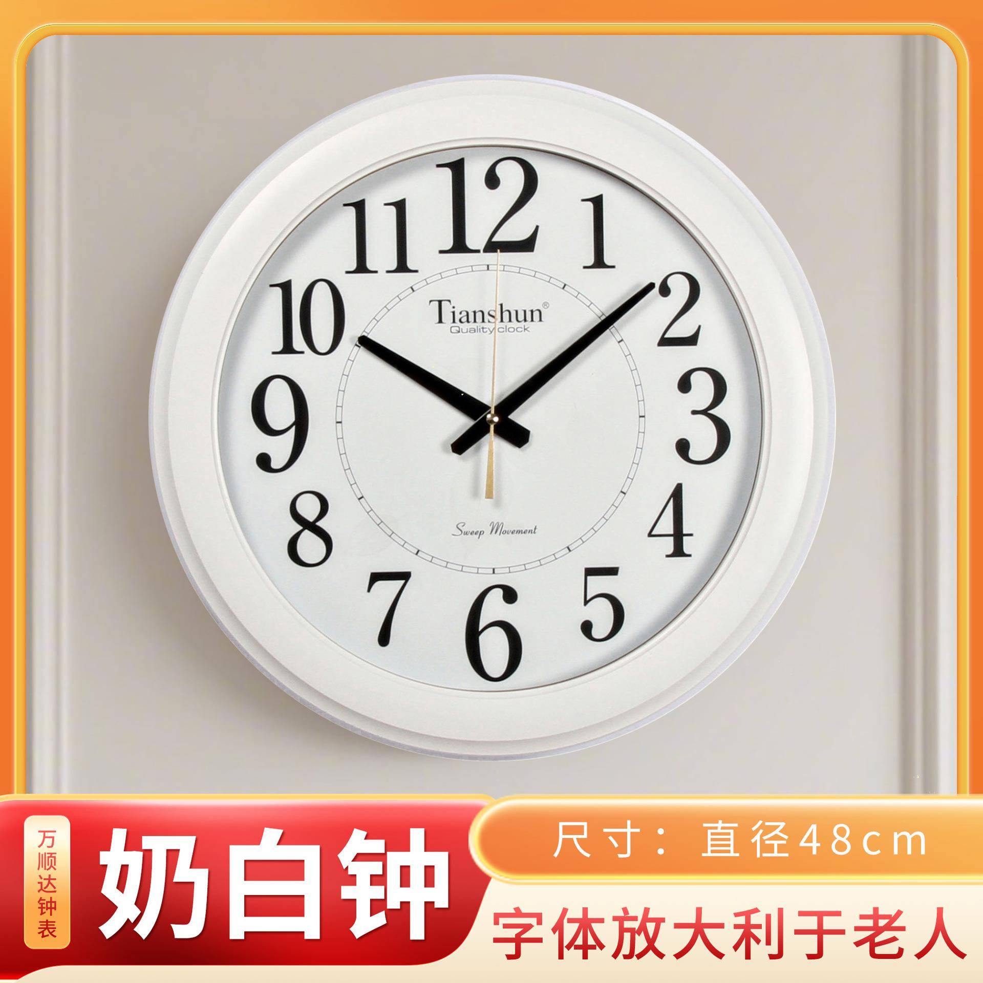 迪翎现代大气挂钟客厅餐厅书房静音石英钟塑料家用时挂钟表