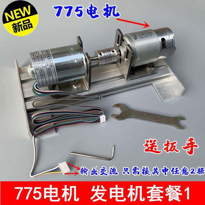 220V双轴承静音直流无刷发电机马达 775驱动无刷高压发电机可充电