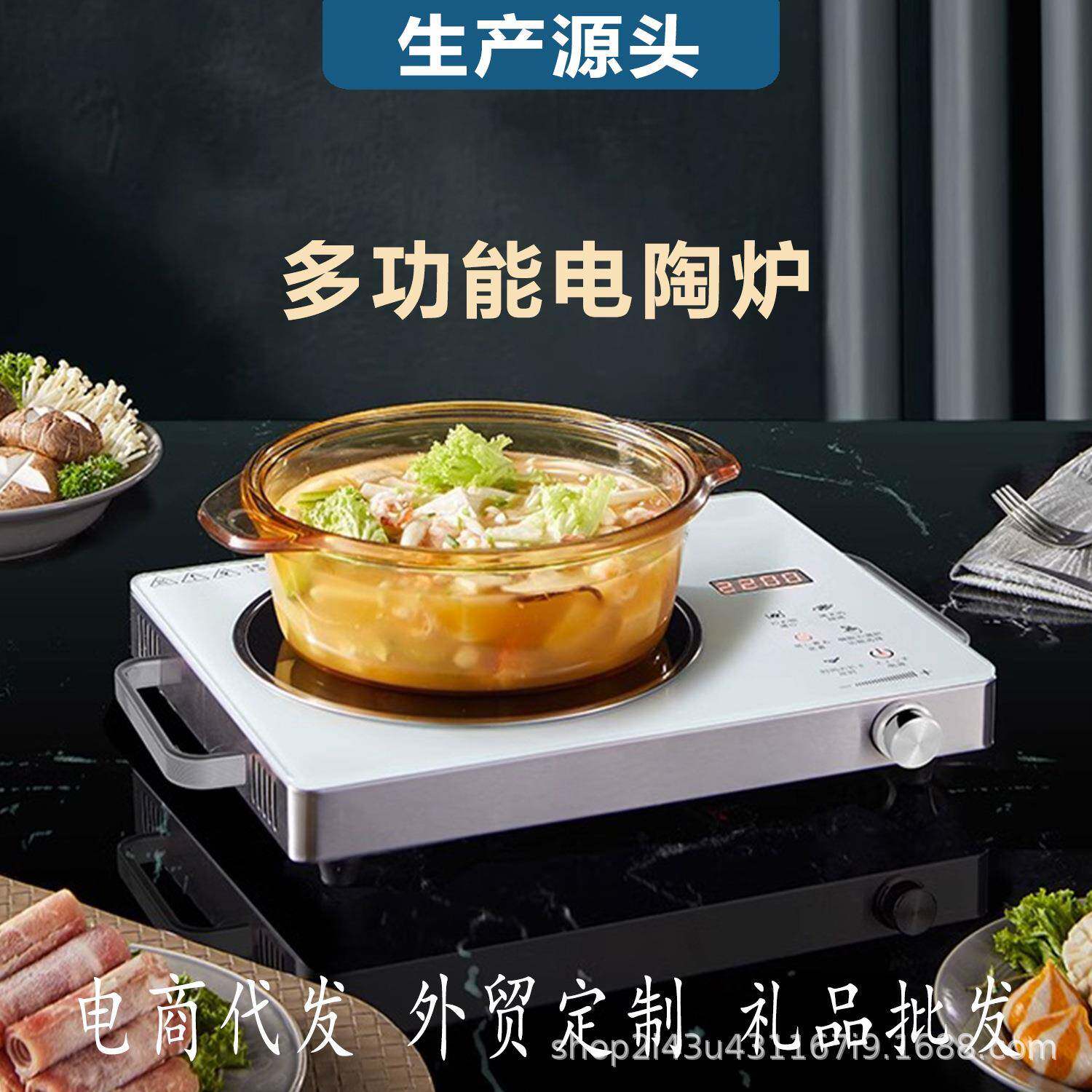 新款电陶炉家用智能触屏多功能定时厨用大功率煮茶爆炒节能电磁炉