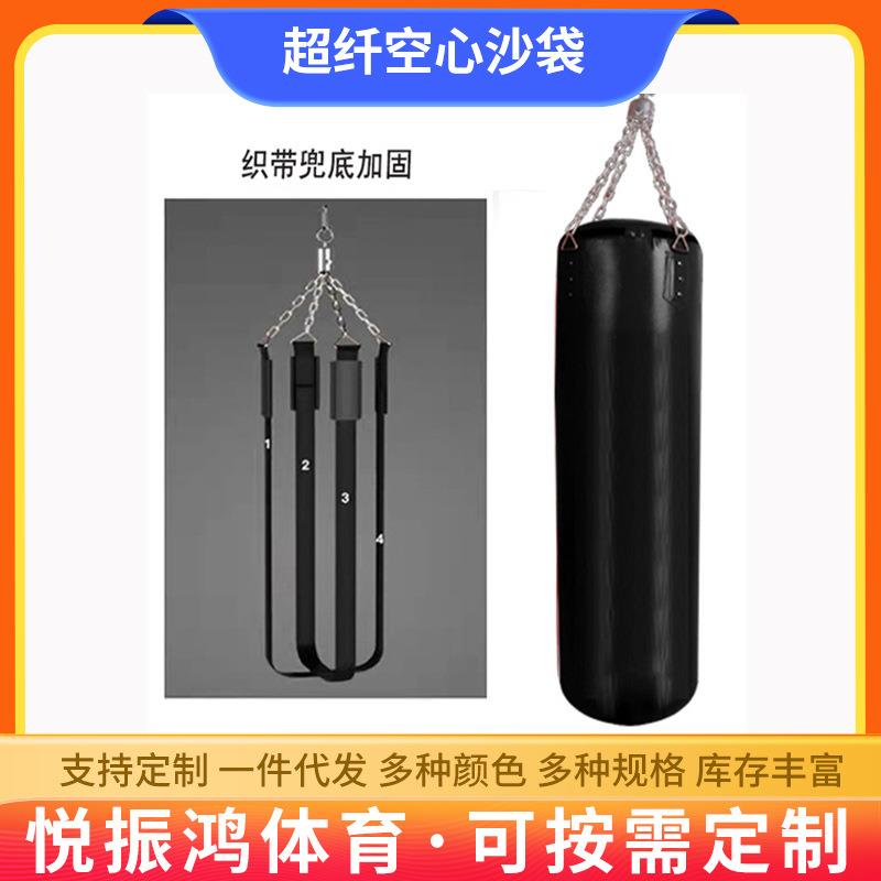 厂家供应超纤皮沙袋空心 加厚超纤皮拳击沙袋 吊挂式空心沙袋