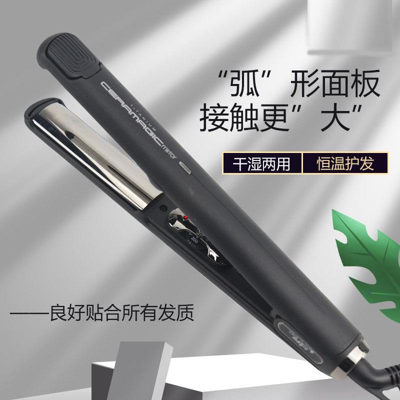 半圆弧形电夹板多功能卷直发器两用拉直速热可调温度专业造型定型
