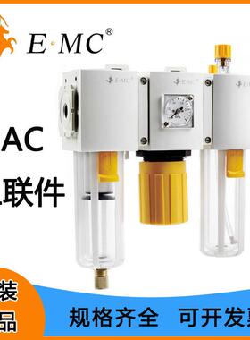 EMC亿太诺气源处理器EAC2000 3000 4000三联件差压排水自动排水