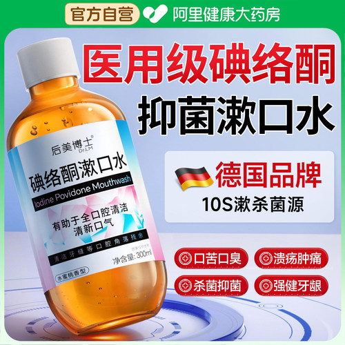 【德科院专研】99%杀菌丨除口臭