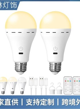 USB充电灯泡E27触摸控制球泡灯三色遥控定时床头灯免布线壁灯光源