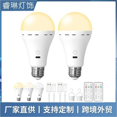USB充电灯泡E27触摸控制球泡灯三色遥控定时床头灯免布线壁灯光源