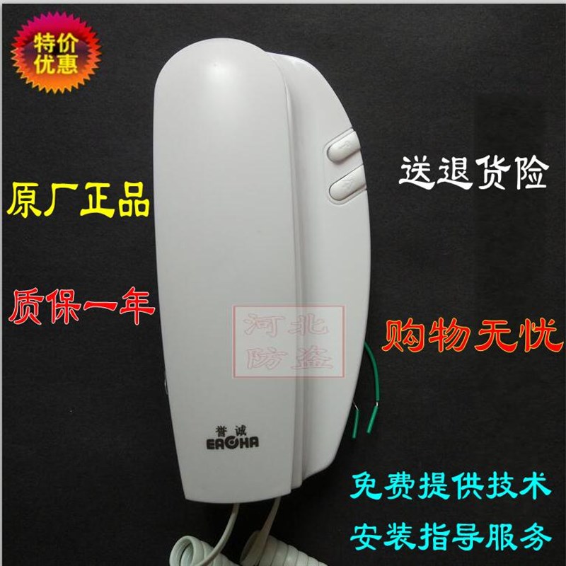 AR515 4线誉诚楼宇对讲门铃分机 AR512-A两线室内话机 一键开锁
