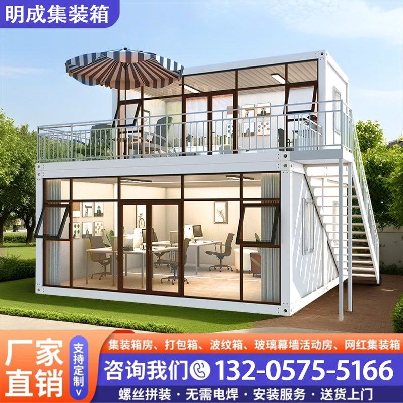 苏州集装箱移动房彩钢房活动房住人集成房屋工地用活动板房组装