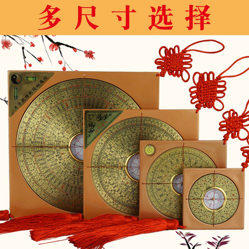 罗盘挂件专业高精度综合盘2寸3寸5寸6寸家居客厅装饰品摆件礼品