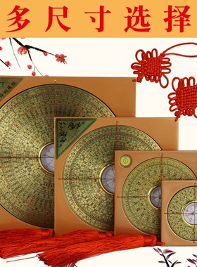 罗盘挂件专业高精度综合盘2寸3寸5寸6寸家居客厅装饰品摆件礼品