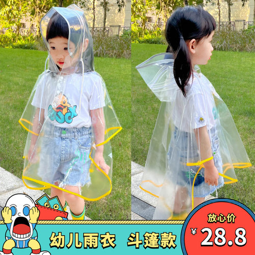 儿童雨衣长款全身防暴雨幼儿园宝宝雨天上学女童雨服男童斗篷雨具
