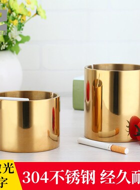 304不锈钢烟灰缸 烟盅个性创意潮流烟灰缸家用 网咖金色烟灰缸4MM