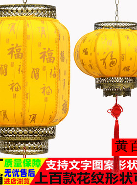 黄百福灯笼酒店饭堂饭店酒楼茶楼节日装饰火锅店定制定做印字宫灯