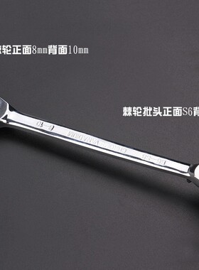 JIER基尔梅花棘轮扳手S/S8批头快速棘轮扳手向多用汽修工具