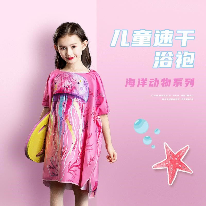 少儿速干浴巾斗篷超细纤维双面绒游泳浴袍吸水快干温泉浴巾可穿