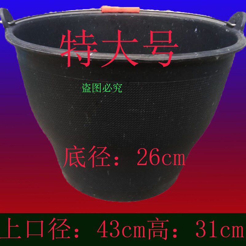 建筑瓦工用橡胶特大号灰桶泥桶水泥桶工地泥浆桶砂灰牛筋皮桶抗摔