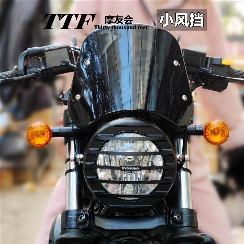 轻骑大韩晓星GV300S专用小风挡猪头罩无损安装黑色复古改指导安装