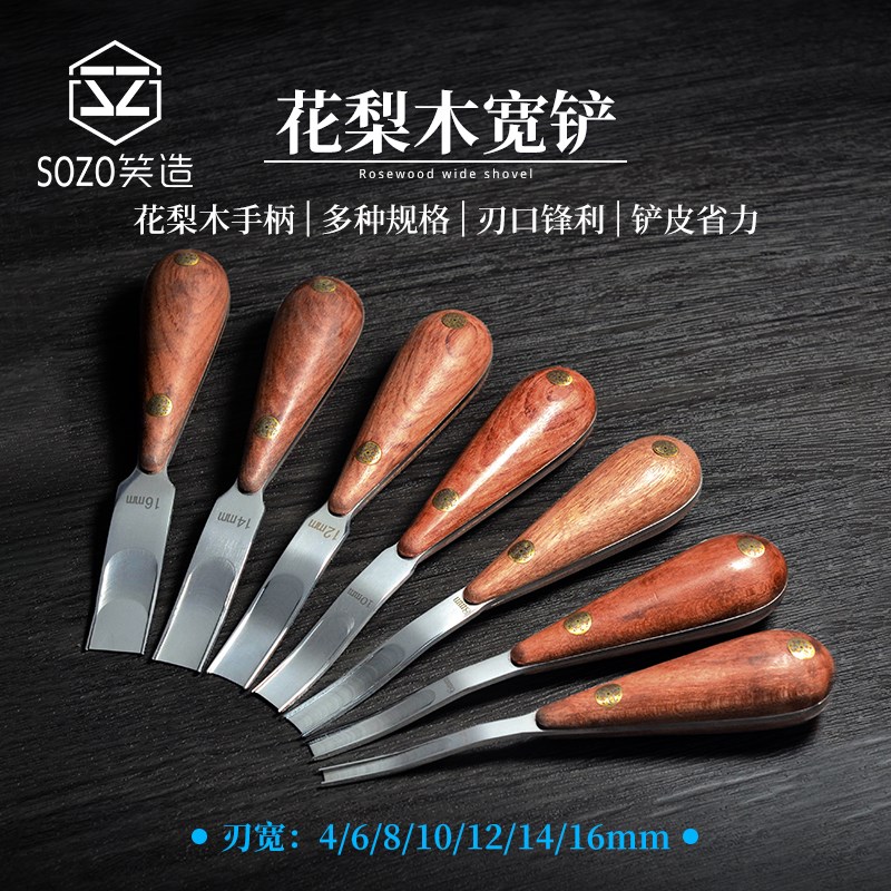 花梨木宽铲 手工diy皮具工具 皮革铲薄起鼓斜削 削薄皮边处理工具