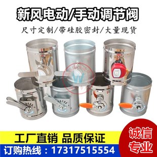 圆形201不锈钢风阀密闭阀手动调节阀电动通风管蝶阀止回阀气动阀