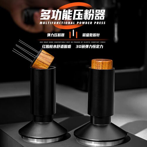 咖啡压粉器二合一针式布粉器填压水平恒力弹力冲击粉锤51/53/58mm