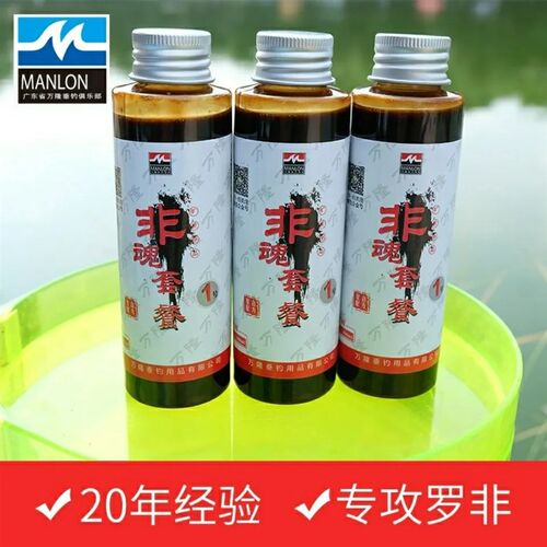 万隆罗非小药添加剂罗非进口钓鱼小药黑坑冷冻饵香精鱼饵浓缩液体