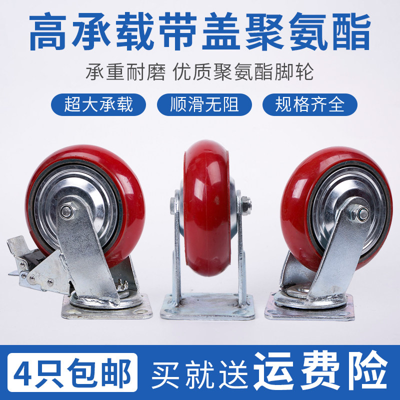 重型4寸5寸6寸8寸脚轮万向轮铁芯聚氨酯轮子韩式PU推车轮带刹车轮